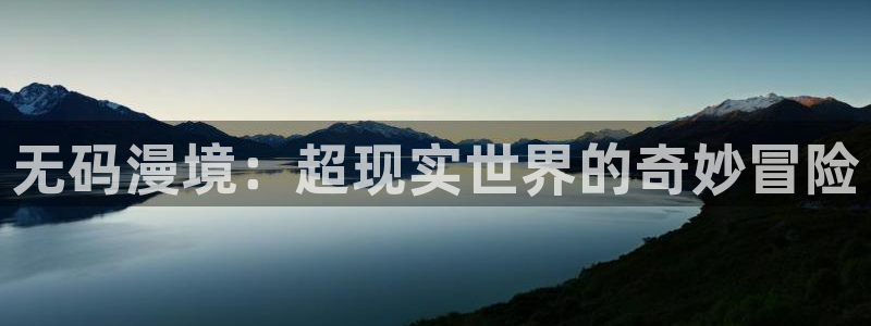非自然死亡樱花动漫：无码漫境：超现实世界的奇妙冒险